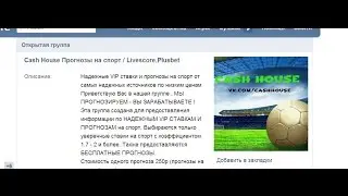 Как  заработать на ставках
