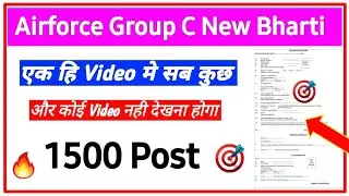 Airforce Group C New Bharti 2021 | 1500 Post | Full Details | How To Form Fill | Airforce New Bharti