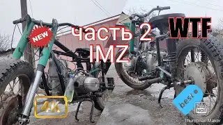 Проект IMZ из мотоцикла URAL. первый выезд. часть 2