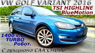 VW GOLF VARIANT, TSI HIGHLINE BlueMotion, 2016 г/ С аукциона CAA CHUBU. Во Владивостоке 1 309 000 р.