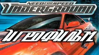 Need for Speed: Underground (2003) подробный ИгроФильм