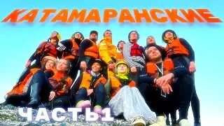 КАТАМАРАНСКИЕ. Река Кереть. Налетели на камень. Порвали катамаран!