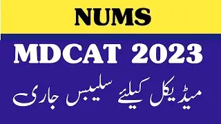 NUMS MDCAT 2023 - NUMS OFFICIAL SYLLABUS - LATEST NEWS FOR MEDICAL STUDENTS - GOOD NEWS #2023