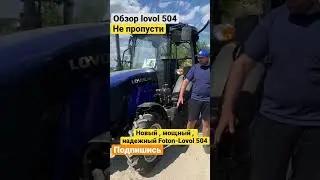 Foton Lovol 504 обзор от компании МоТТор