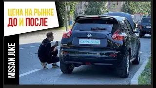 CarPrice как вариант надежной продажи Nissan Juke 2011
