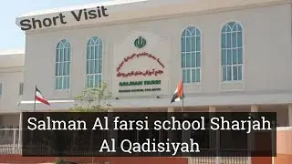 Salman al Farsi School Sharjah al Qadisiyah | Short Visit | Wonderful Experience#uae #education#top