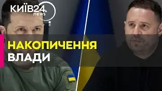 Оточення Зеленського тривожить концентрація влади у руках Єрмака - The Times