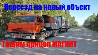 КАМАЗ С ПРИЦЕПОМ МАГНИТА. ЕДЕМ ПО ЛЕСАМ.