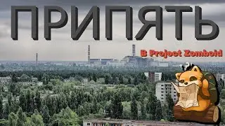 ЧЕРНОБЫЛЬ в Project Zomboid | Обзор мода