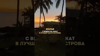 Сколько стоит романтическая поездка на Гавайи?