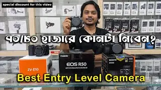 Sony a6400 vs Sony ZVE 10 vs Canon R50 || best entry level camera