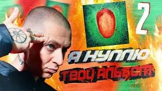 OXXXYMIRON - КРАСОТА И УРОДСТВО! РЕАКЦИЯ ФАНАТА #2