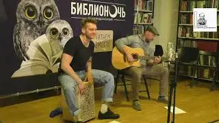 Читки поэзии "Телешовские среды: поэзия во всем" #Библионочь2023