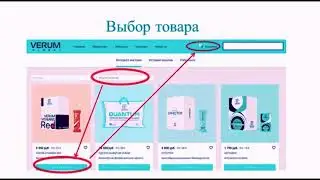 Личный кабинет клиента и партнёра компании Verum (Верум)