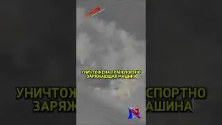 Ракетный удар 