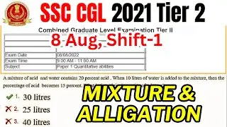 Mixture and Alligation Question asked in CGL Mains 2021 | SSC CGL 2021 Tier 2