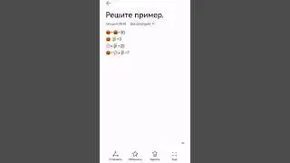#реши