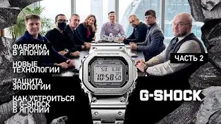 Как устроиться на работу в G-Shock, новые технологии, Япония. 