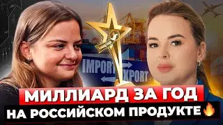 КАК СОЗДАТЬ БРЕНД КОСМЕТИКИ. Успешный Бизнес На 600.000 ₽ / Выгодно Ли Производить Товар в России?