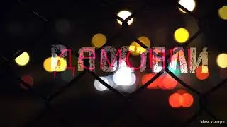 20TOKENS – РОЗОВЫЕ СНЫ - Lyrics