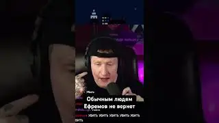 Обычным людям Ефремов не вернет