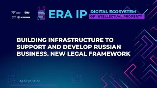 Building Infrastructure to Support and Develop Russian Business. New Legal Framework