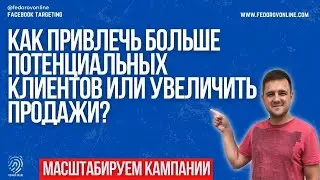 Вы ищете новые способы привлечь больше потенциальных клиентов или увеличить продажи? 👀