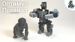 [86] Как сделать трансформера Оптимуса Праймала из ЛЕГО! Transformers rise of the beasts