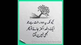 والدین کی قدر کرو