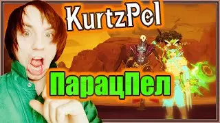 KurtzPel. Незавершённый ПарацПел (Искажённые руины). Обзор/Прохождение.