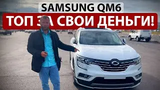 Пригнали лучший бюджетный кроссовер! Это не просто RENAULT KOLEOS!