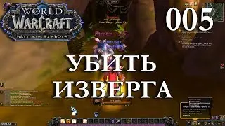 WoW: Прокачка Жреца #005 Гарикдис INRUSHTV Прохождение World of Warcraft Ночной Эльф Бездны ВОВ