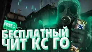 🔥Играю почти по легиту.... ||OSIRIS||💥💨