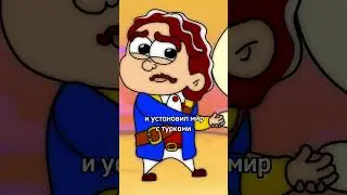 Факты о 