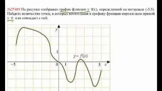 ЕГЭ по математике - задание В8 (№27489).mp4