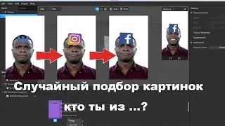 Как создать маску 
