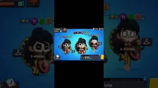 вот такие пироги#brawlstars #рекомендации #nullsbrawl