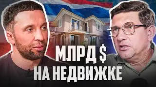 Бросить всё и уехать - бизнес в Таиланде | Вадим Бухкалов