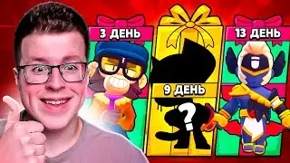 2 НЕДЕЛИ ПОДАРКОВ В ЧЕСТЬ ГОДОВЩИНЫ БРАВЛ СТАРС 2023 ГОДА! БЕСПЛАТНО МИКО И СКИН НА КОЛЬТА 2023