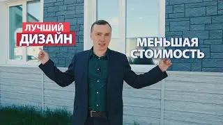 Виниловый сайдинг: как сделать красивый дизайн? Финестра рекомендует.