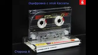 ЭСТРАДА СССР 80   2 Сборник Кассета