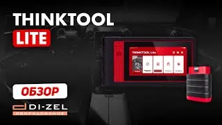 THINKTOOL Lite — преимущества, возможности. Полный обзор автосканера.