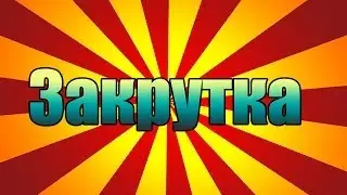 [Урок] Как закрутить солнечные лучи (Sun Rays) в Sony Vegas Pro