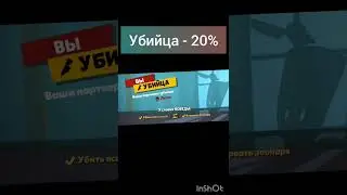 Шансы выпадения ролей в игре Suspects. 