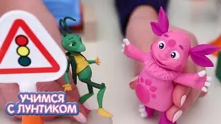 Учимся с Лунтиком | Серии про Кузю | Мультики для детей
