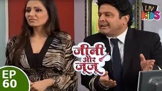 Jeannie aur Juju - जैनी और जुजु - Episode 60