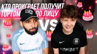 ХУЛ vs КАРЕН! КТО ПРОИГРАЕТ ПОЛУЧАЕТ ТОРТОМ В ЛИЦО