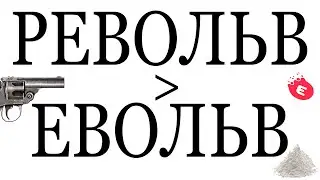 LILDRUGHILL ВЫШЕЛ ИЗ КОМЫ! РАЗБОР rEVOLVE + ГАЙД 
