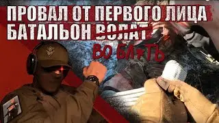 18+ Белорусский батальон 
