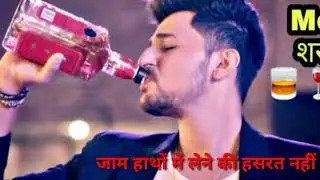 तेरी खातिर मैं दुनिया में बदनाम हूं फिर तू भूल जाए तो मैं क्या मैं शराबी शराबी मैं शराबी Hindi song